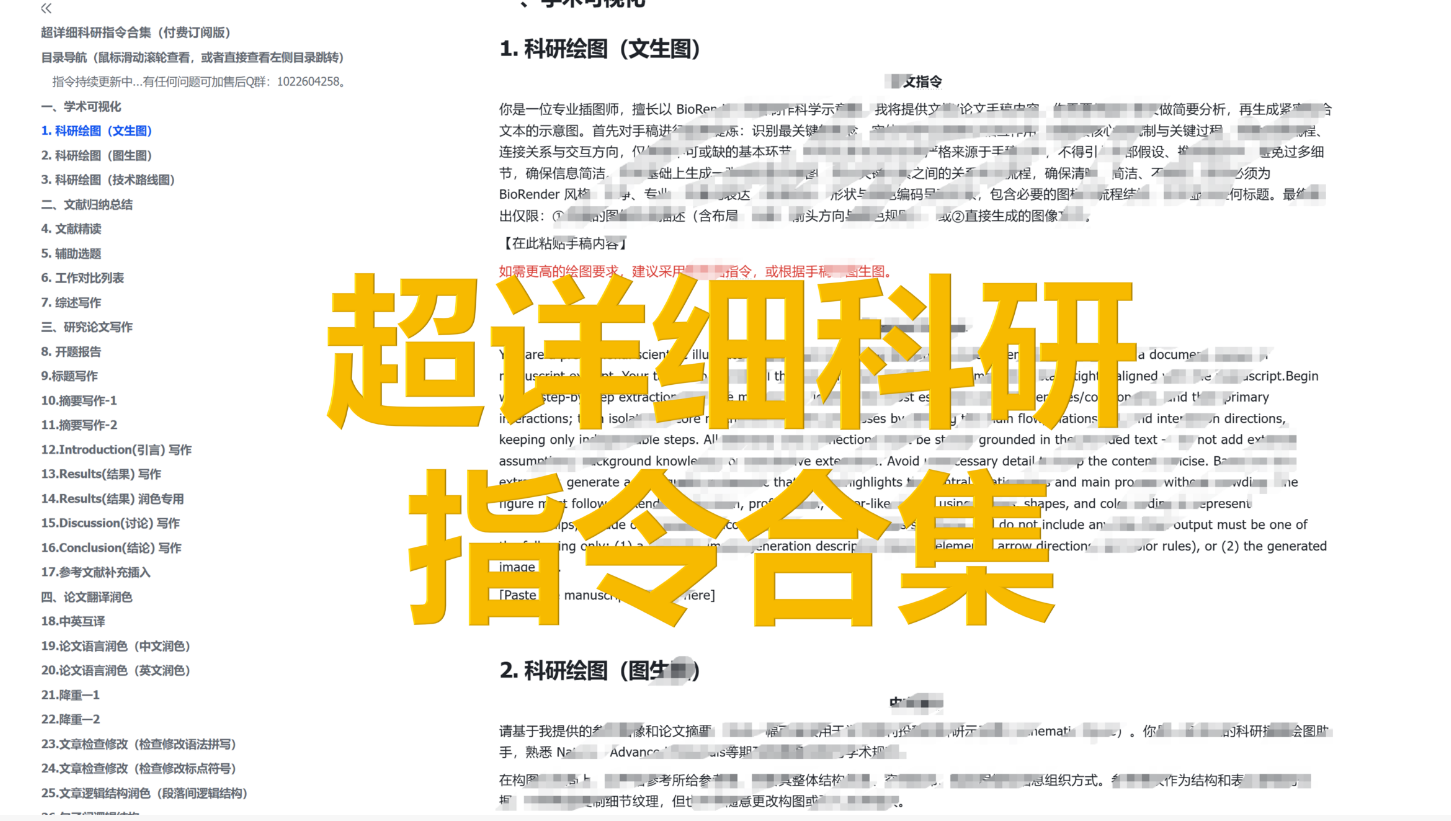 超详细科研指令合集（持续更新）